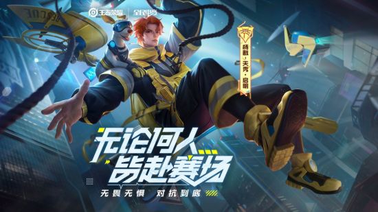 2023年全球化电竞的无畏契约冠军赛成功揭秘