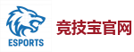 竞技宝官网-全球领先的电竞赛事平台